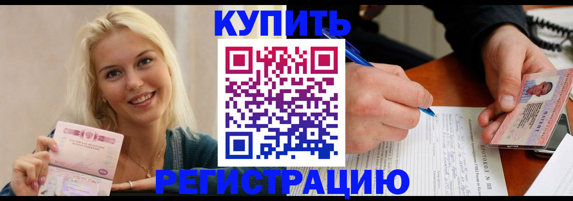 прописка в квартире в Карачаево-Черкесии