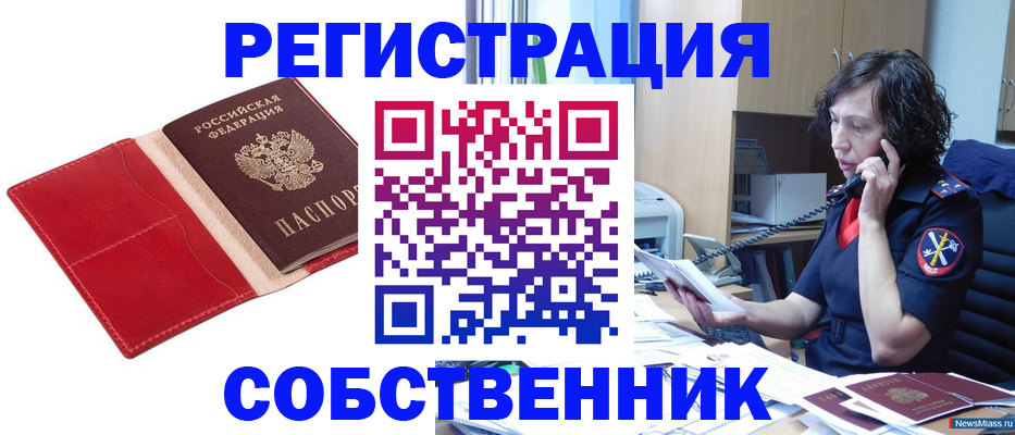 миграционный учет в Карачаево-Черкесии
