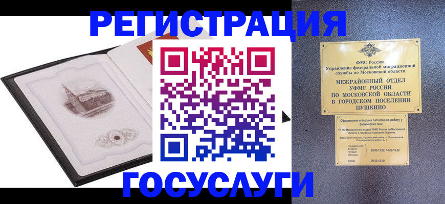 временная регистрация для школы в Карачаево-Черкесии