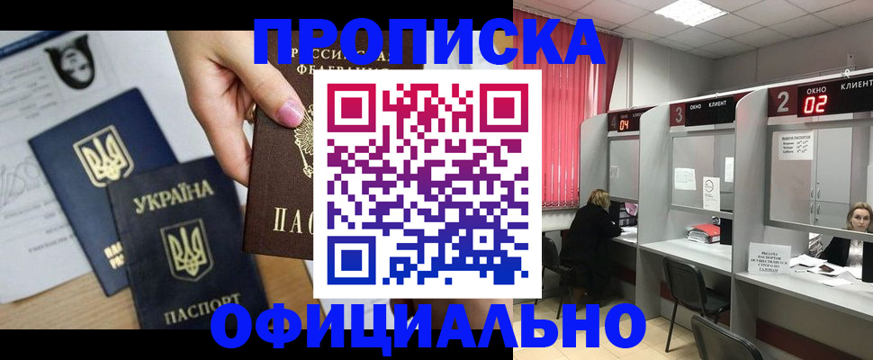 временная регистрация в Карачаево-Черкесии