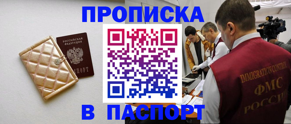временная регистрация законно в Карачаево-Черкесии