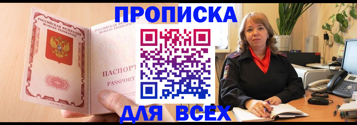 временная регистрация поиск в Карачаево-Черкесии