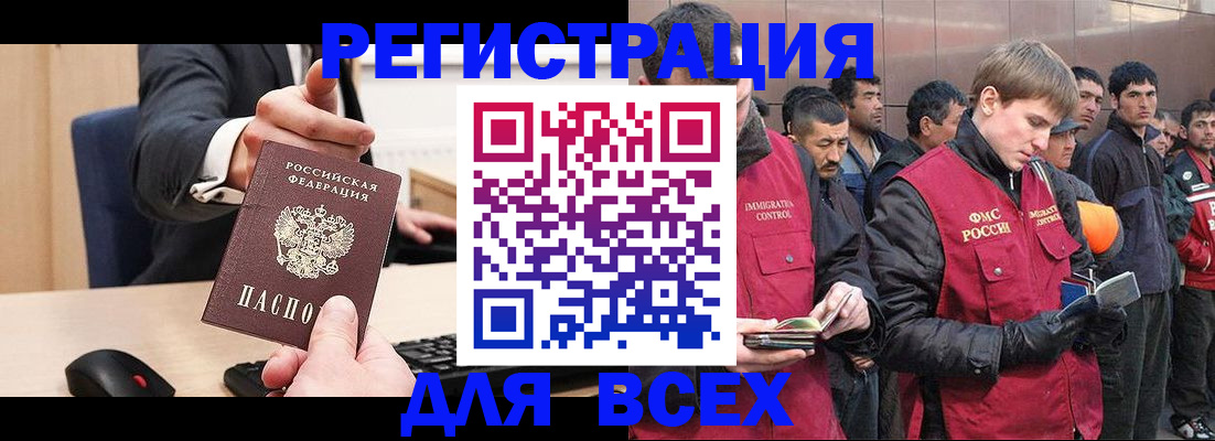 прописка 2025 в Карачаево-Черкесии